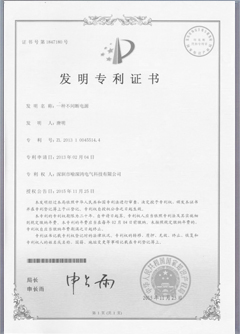 电源证书2